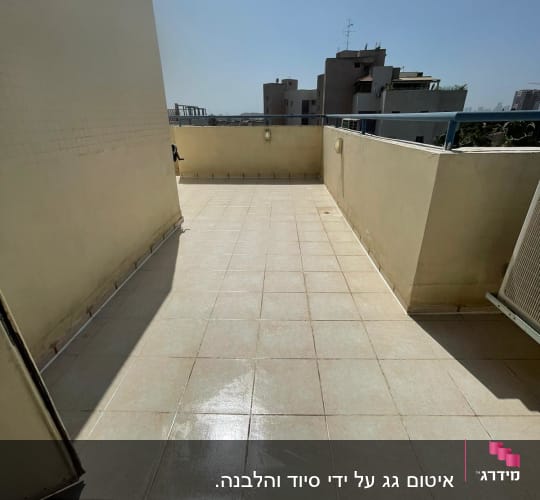מרפסת עם רצפה אטומה ומרוחה בחומר איטום מבריק